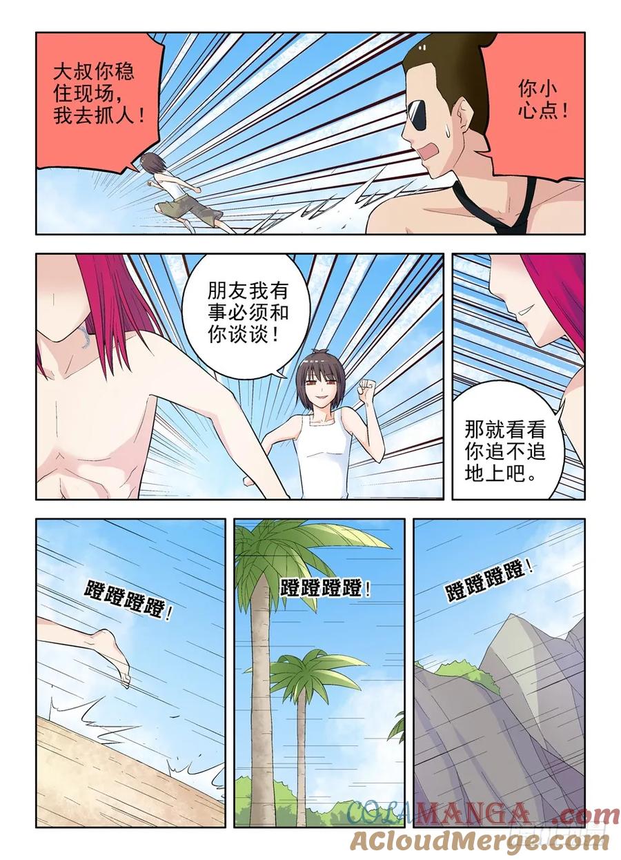 王牌御史 第62话 59,听说你会杀人碎尸？ 第2页