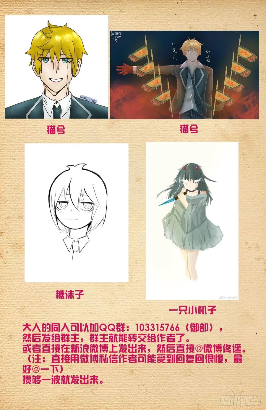 王牌御史 第629话 623，无相波动剑 第18页