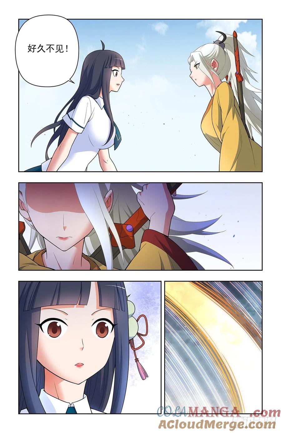 王牌御史 第629话 623，无相波动剑 第15页