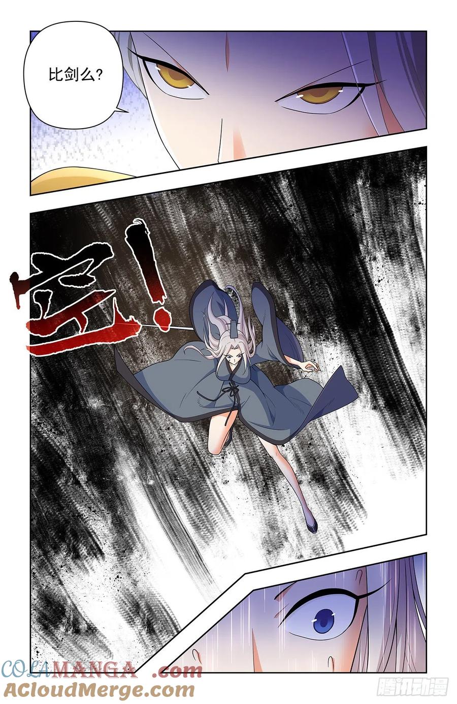 王牌御史 第629话 623，无相波动剑 第7页