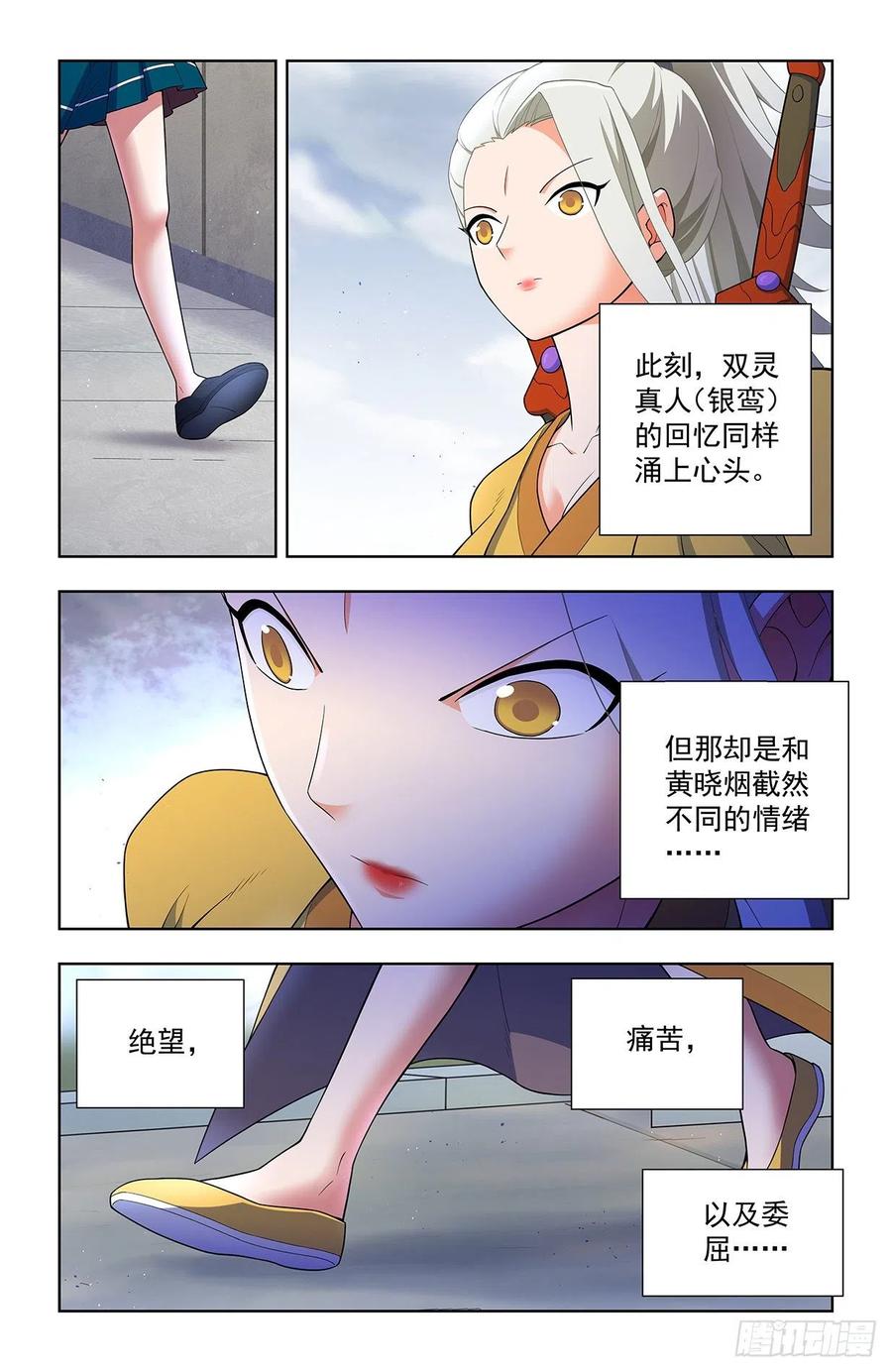 王牌御史 第629话 623，无相波动剑 第14页