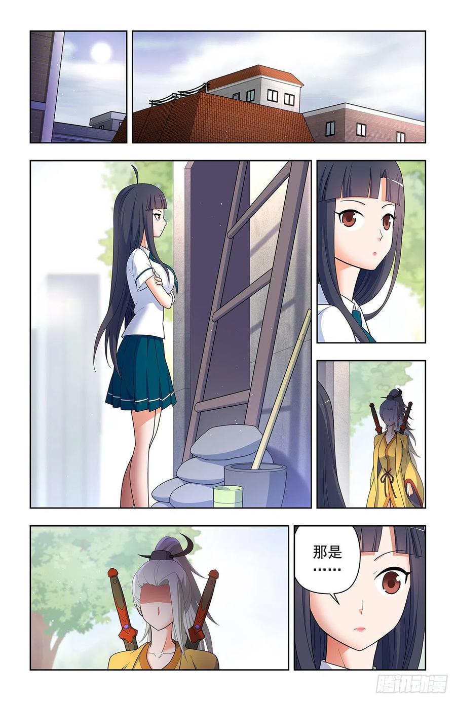 王牌御史 第629话 623，无相波动剑 第10页
