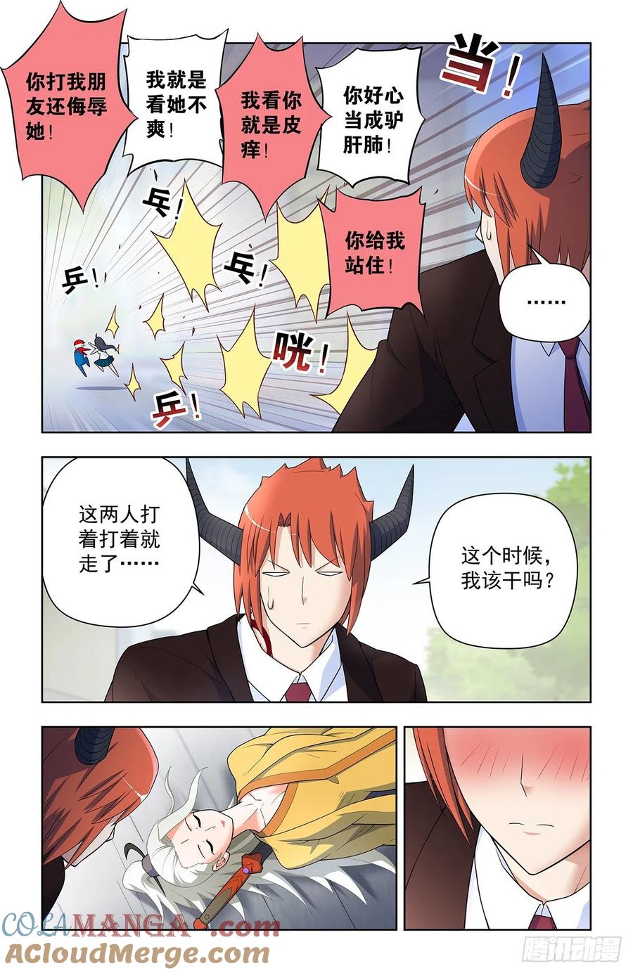 王牌御史 第630话 624，廉价的眼前VS可期的缘 第9页