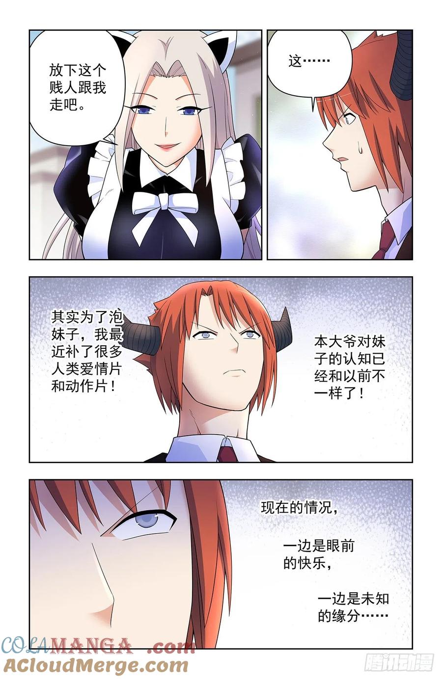 王牌御史 第630话 624，廉价的眼前VS可期的缘 第13页