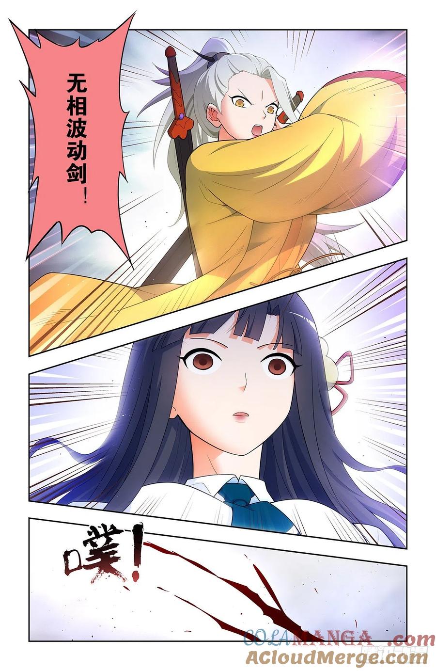 王牌御史 第630话 624，廉价的眼前VS可期的缘 第3页