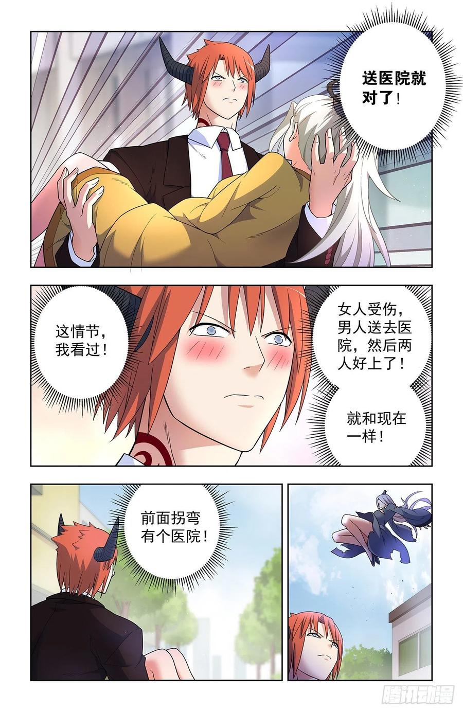 王牌御史 第630话 624，廉价的眼前VS可期的缘 第10页