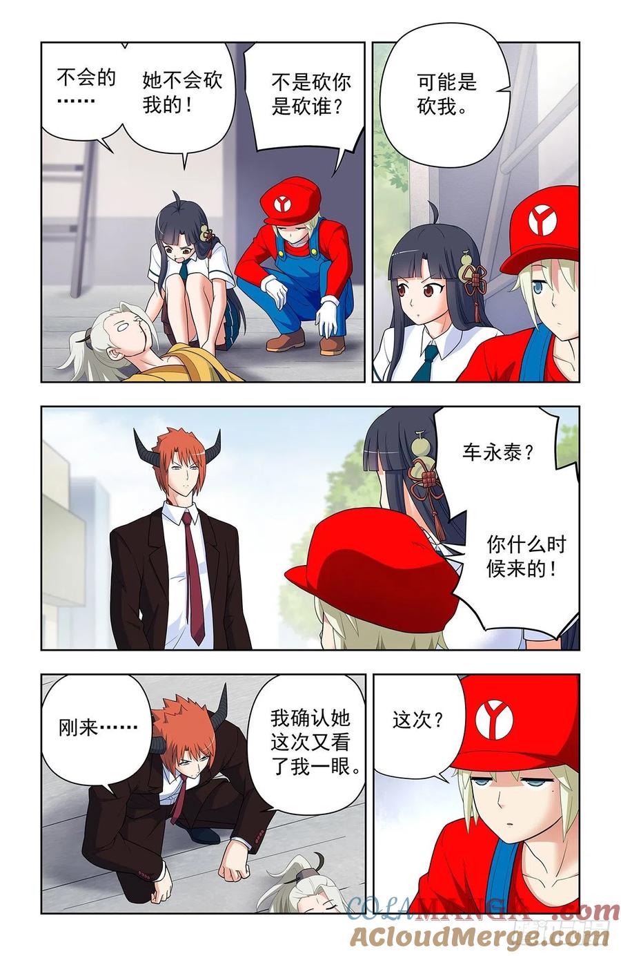 王牌御史 第630话 624，廉价的眼前VS可期的缘 第7页