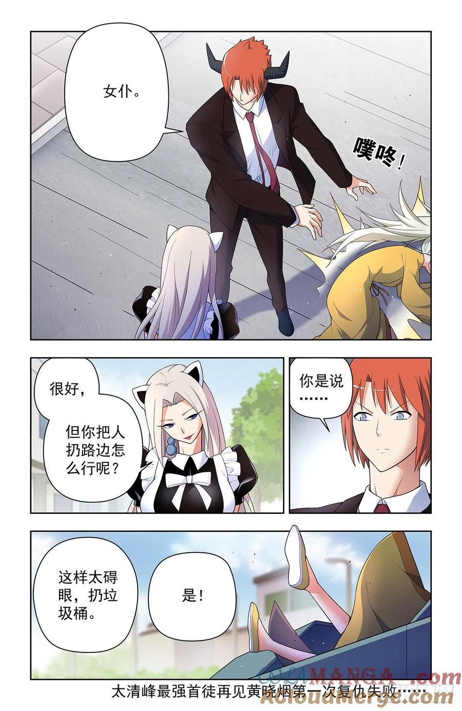 王牌御史 第630话 624，廉价的眼前VS可期的缘 第15页