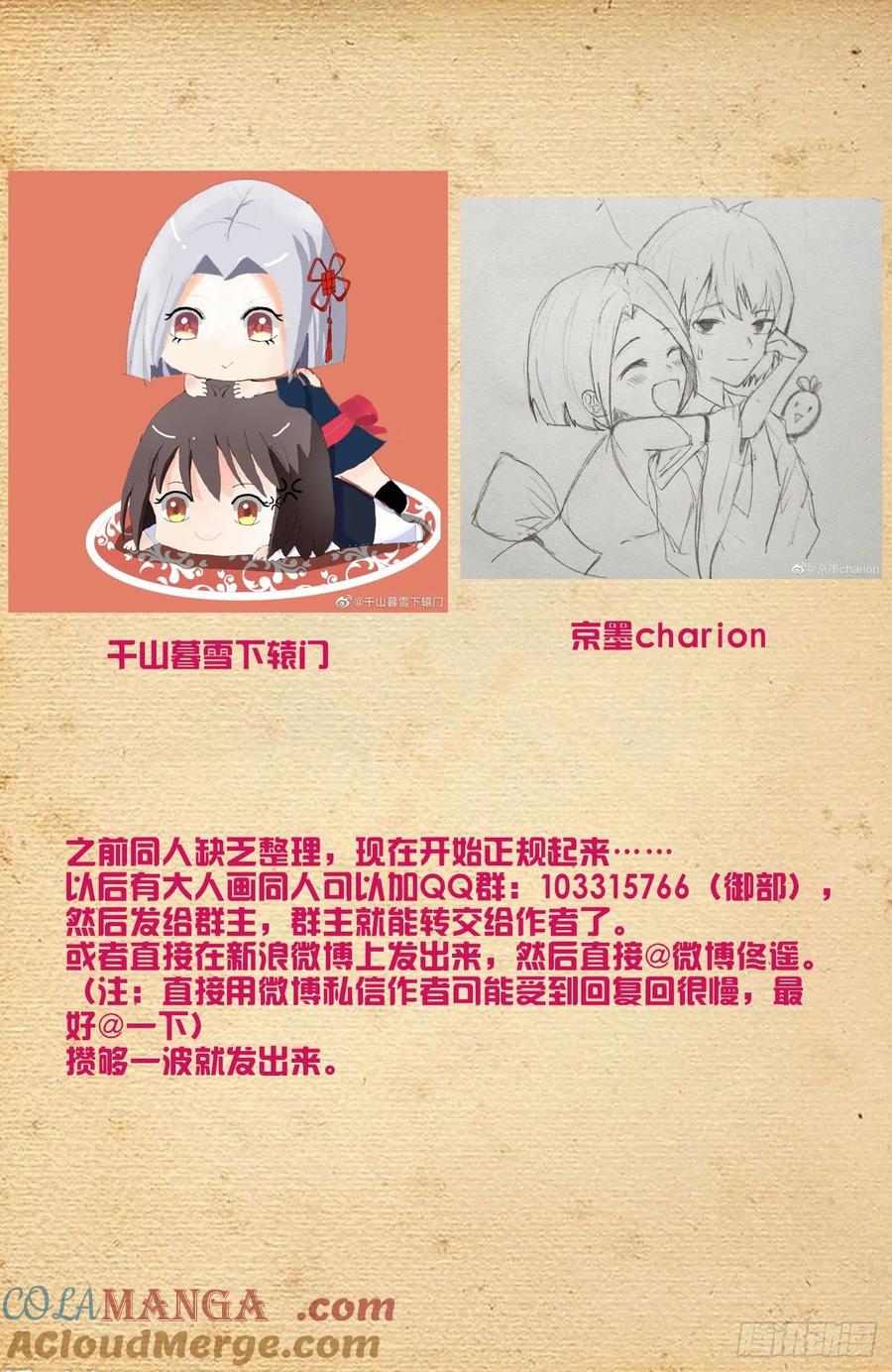 王牌御史 第631话 625，我有一个朋友 第17页