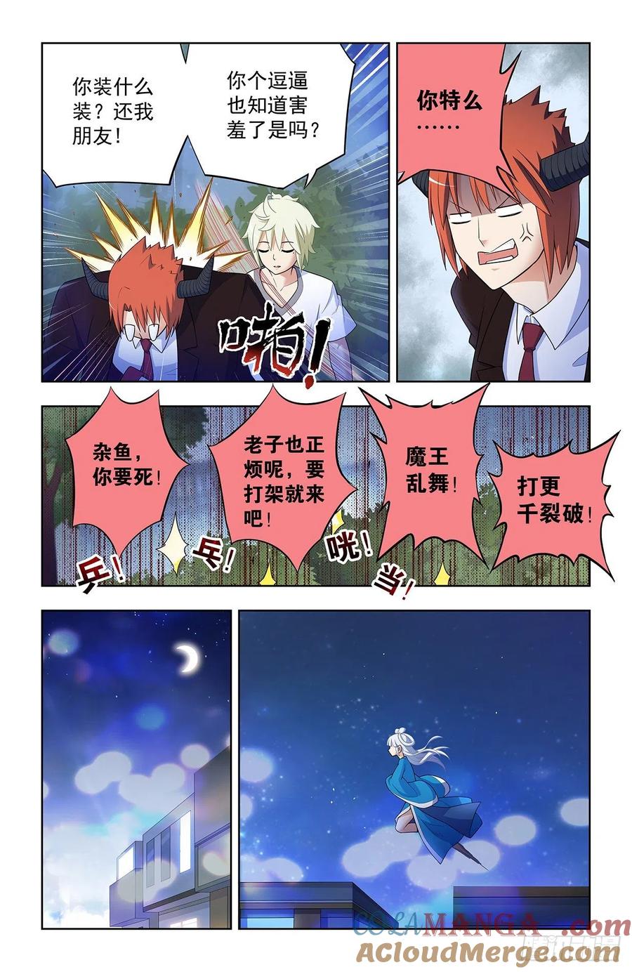 王牌御史 第631话 625，我有一个朋友 第13页