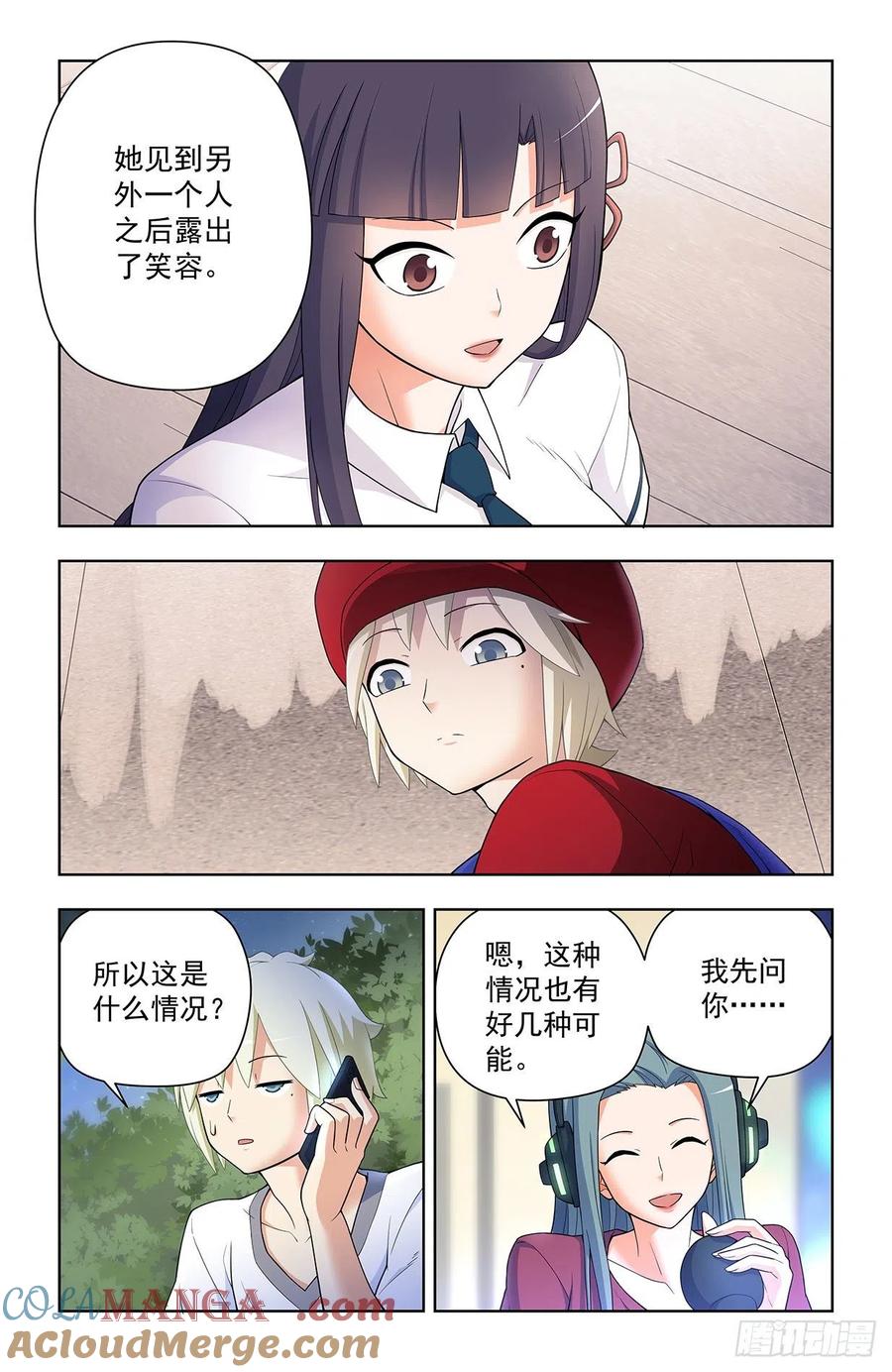 王牌御史 第631话 625，我有一个朋友 第5页