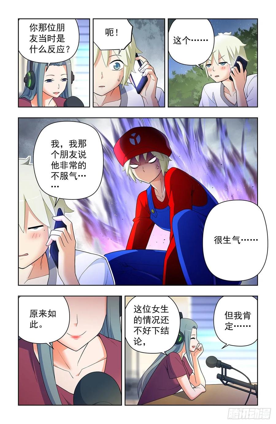 王牌御史 第631话 625，我有一个朋友 第6页