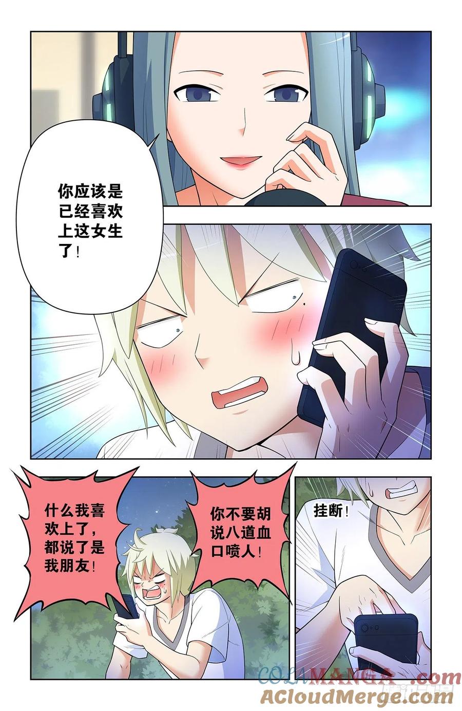 王牌御史 第631话 625，我有一个朋友 第7页