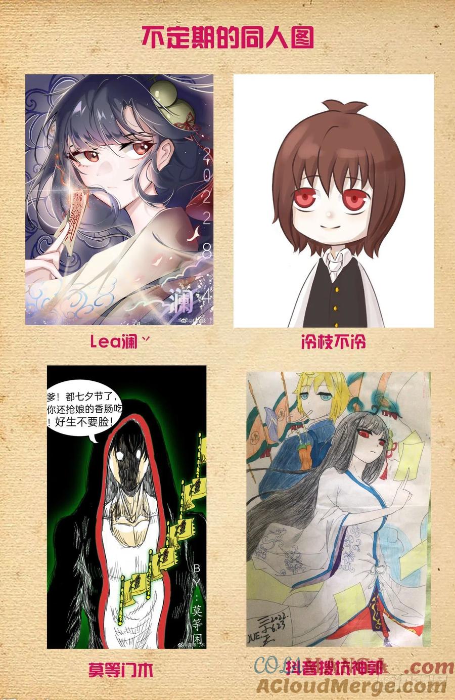 王牌御史 第632话 626，草木仙波 第19页