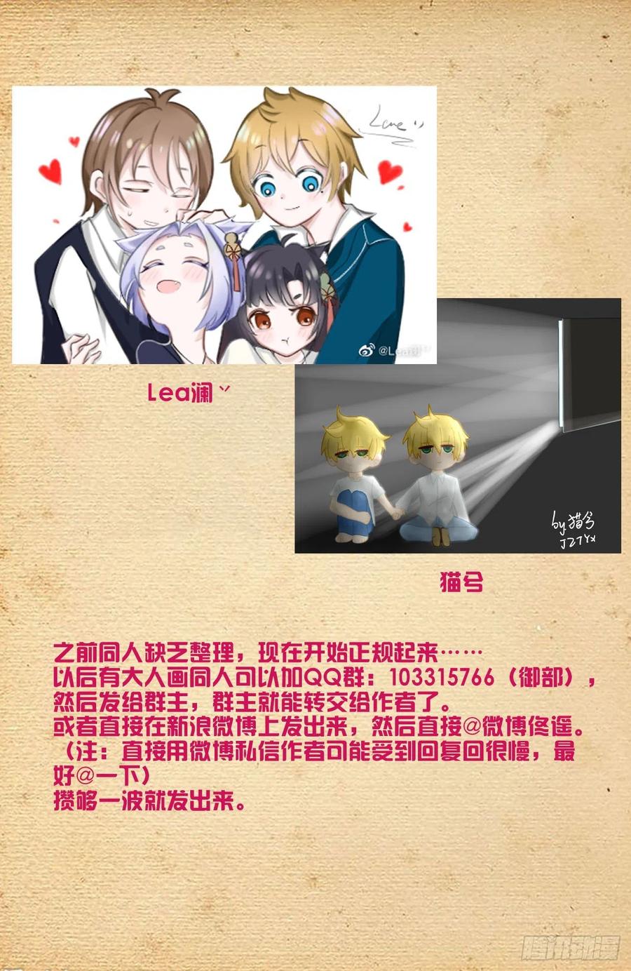 王牌御史 第632话 626，草木仙波 第20页