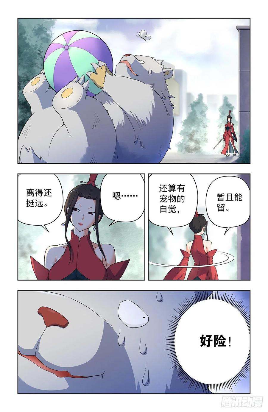 王牌御史 第632话 626，草木仙波 第10页