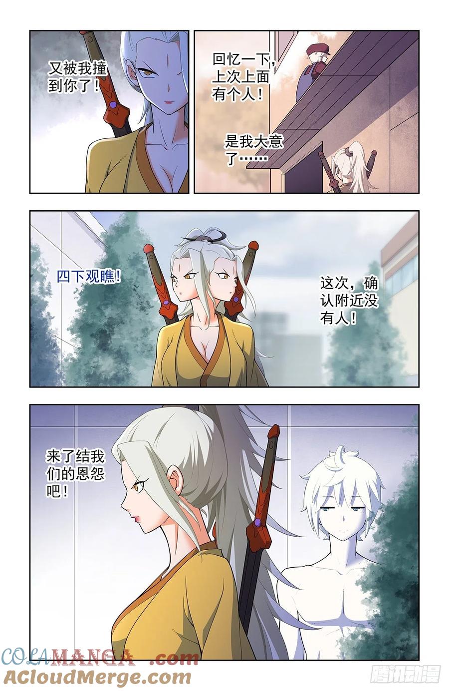 王牌御史 第633话 627，白色 第21页