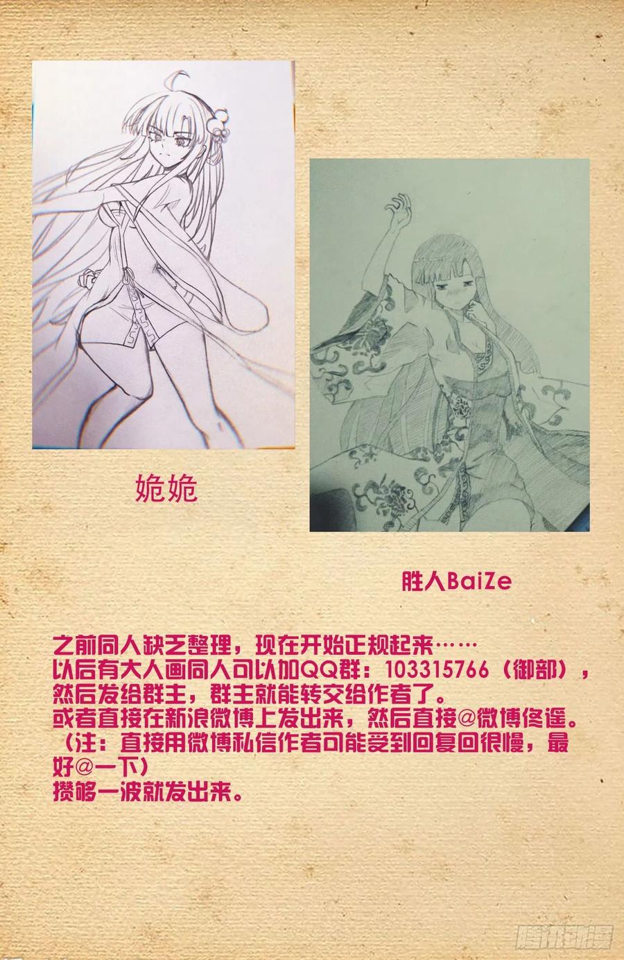 王牌御史 第633话 627，白色 第24页