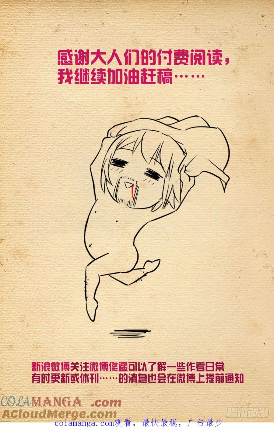 王牌御史 第633话 627，白色 第25页