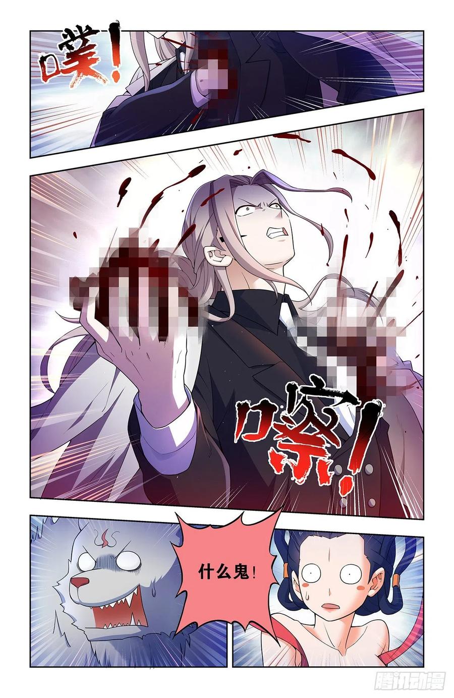 王牌御史 第633话 627，白色 第4页