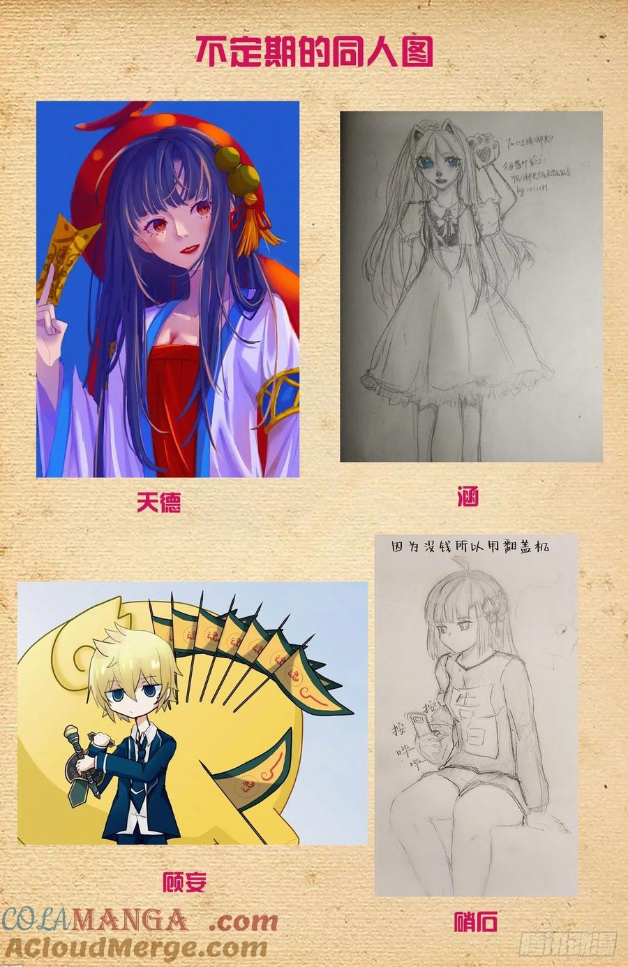 王牌御史 第633话 627，白色 第23页