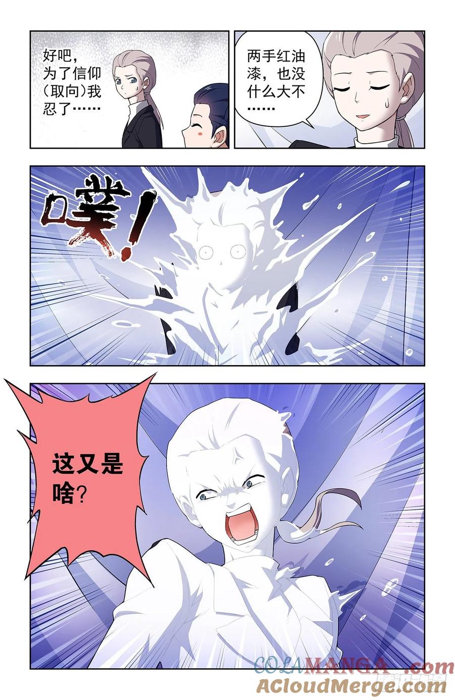 王牌御史 第633话 627，白色 第15页
