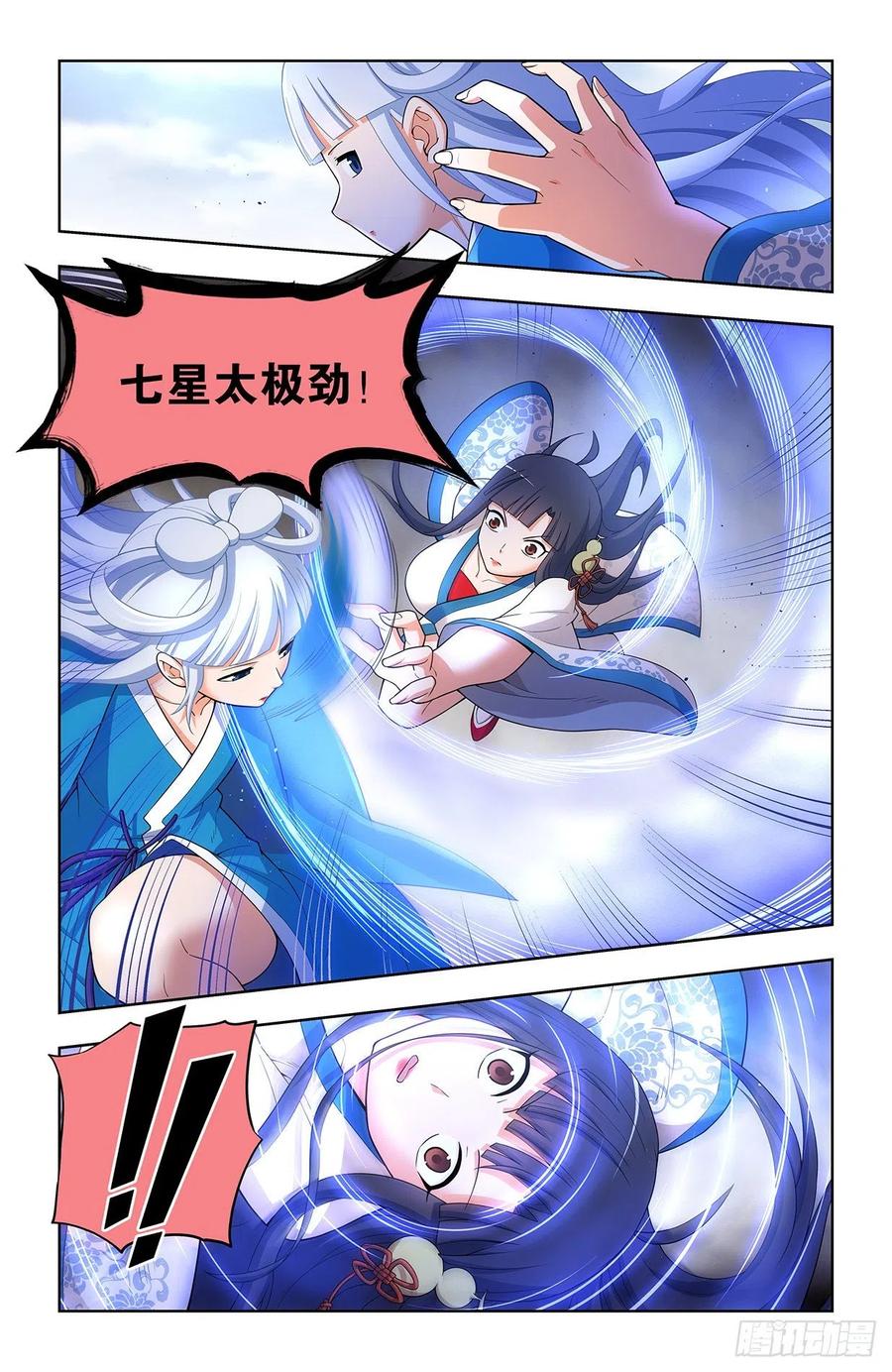 王牌御史 第634话 628，往事I 第12页