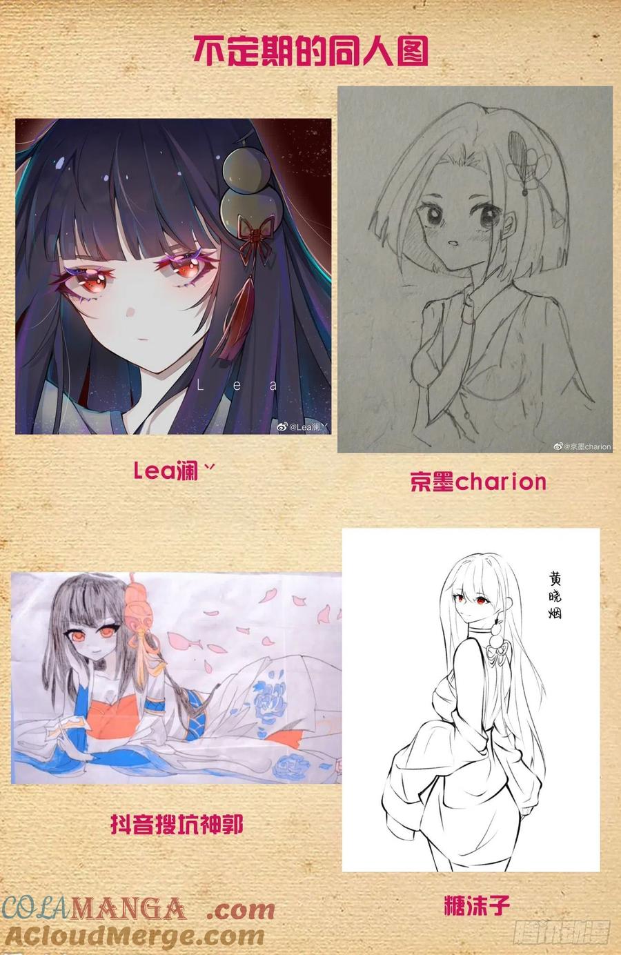 王牌御史 第634话 628，往事I 第19页