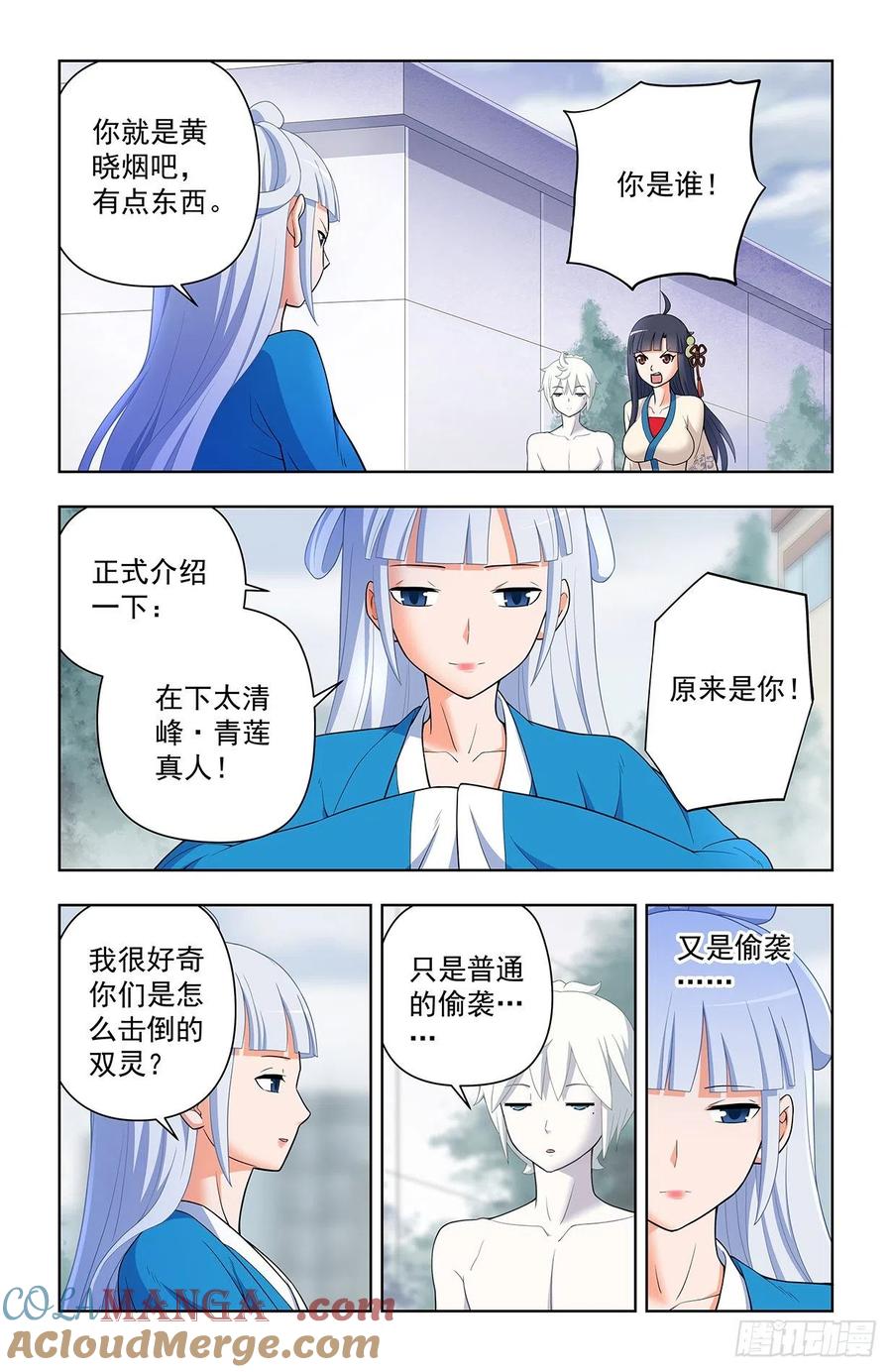 王牌御史 第634话 628，往事I 第15页