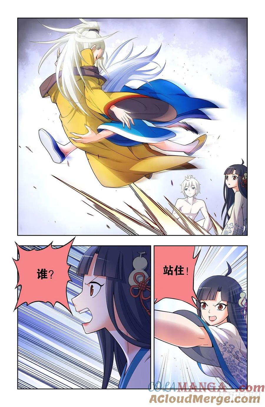 王牌御史 第634话 628，往事I 第11页