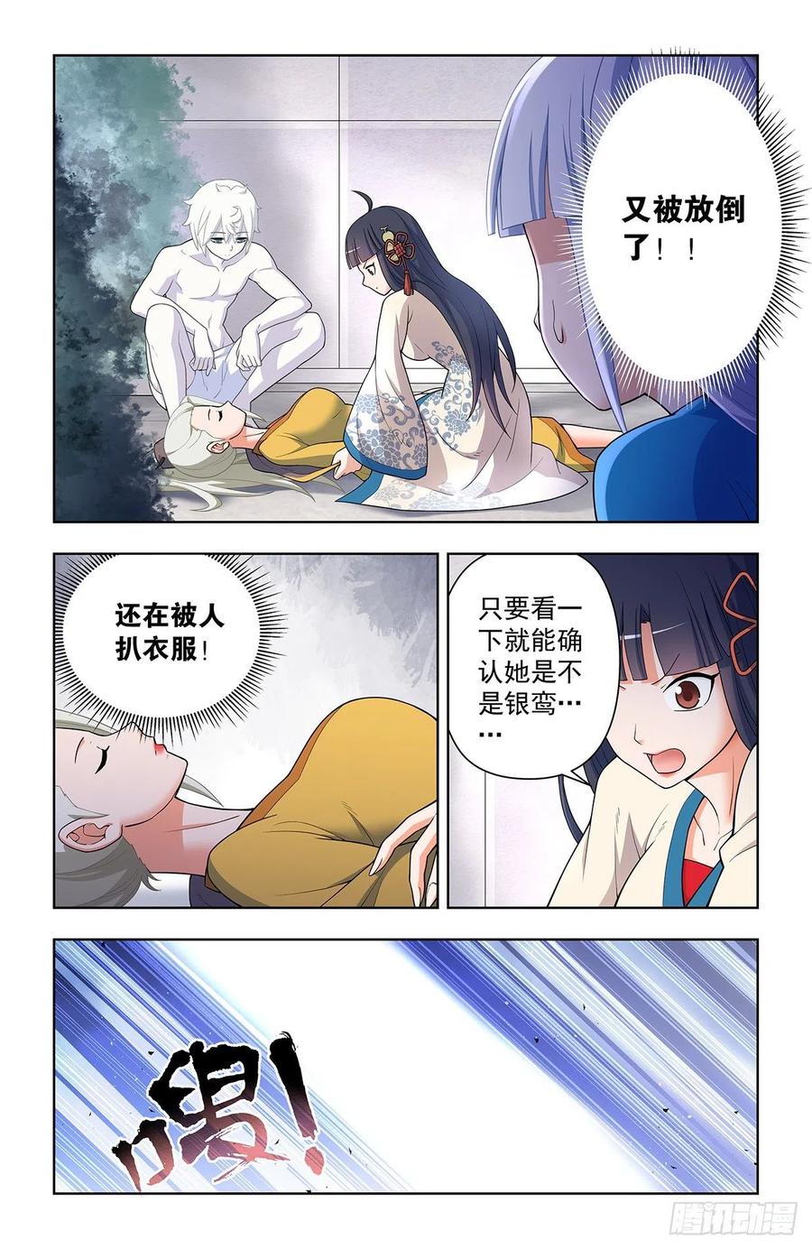 王牌御史 第634话 628，往事I 第10页