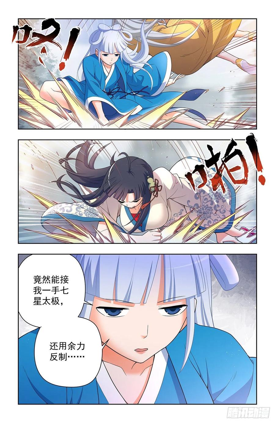 王牌御史 第634话 628，往事I 第14页