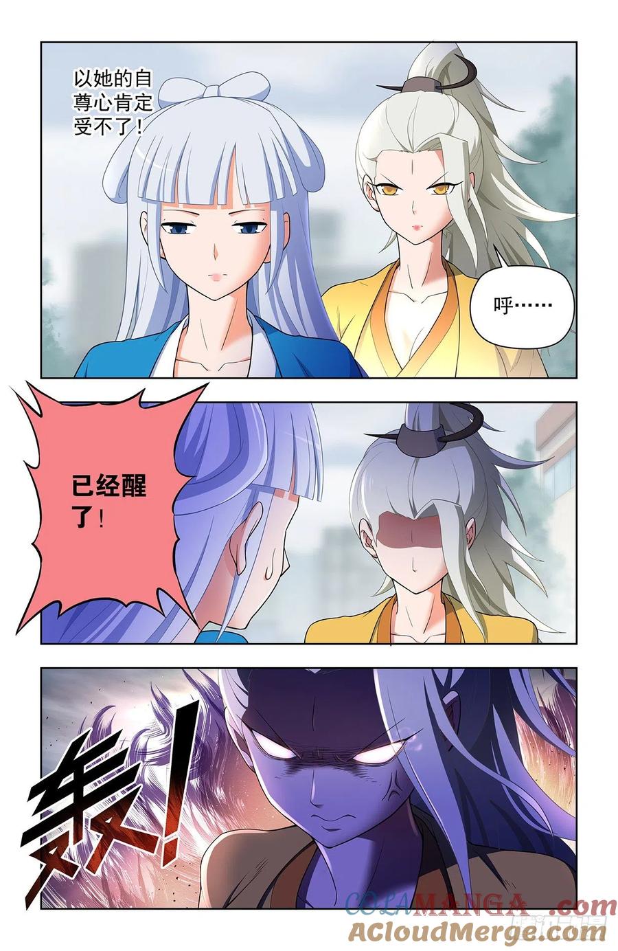 王牌御史 第634话 628，往事I 第17页