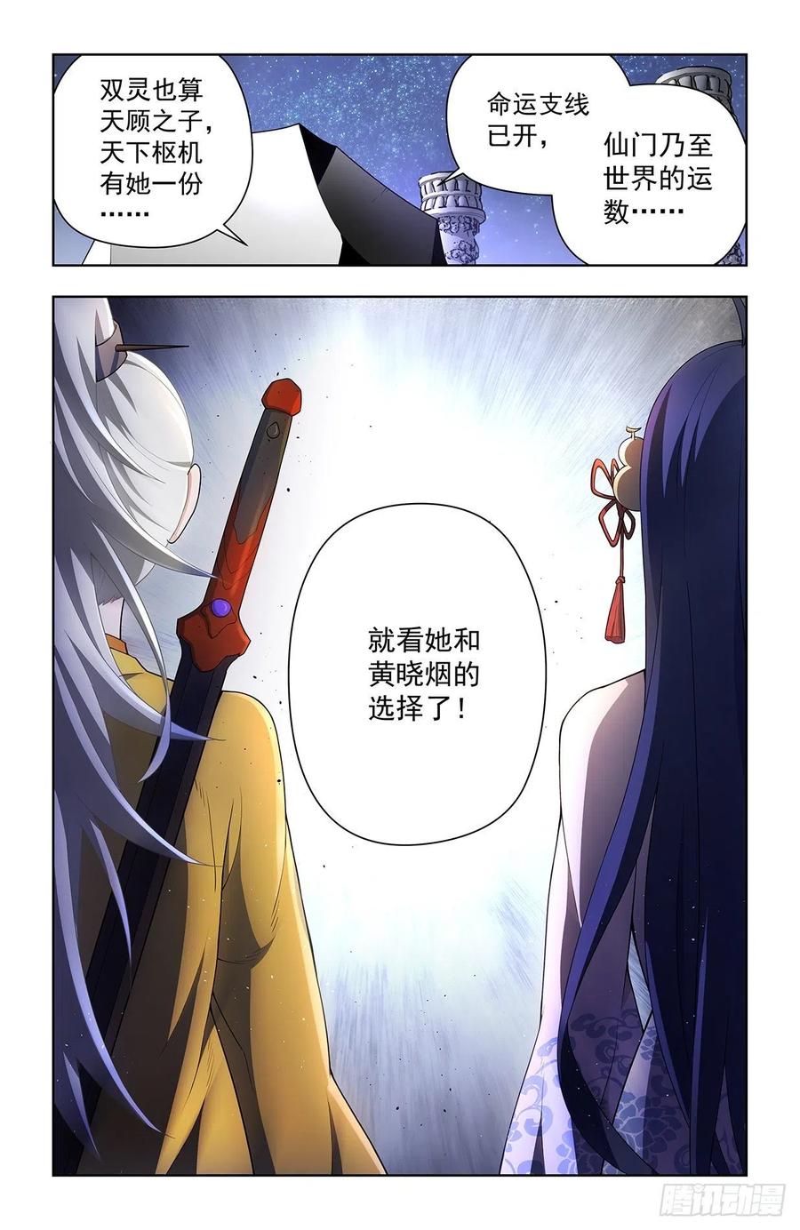 王牌御史 第635话 629，差点GG…… 第16页