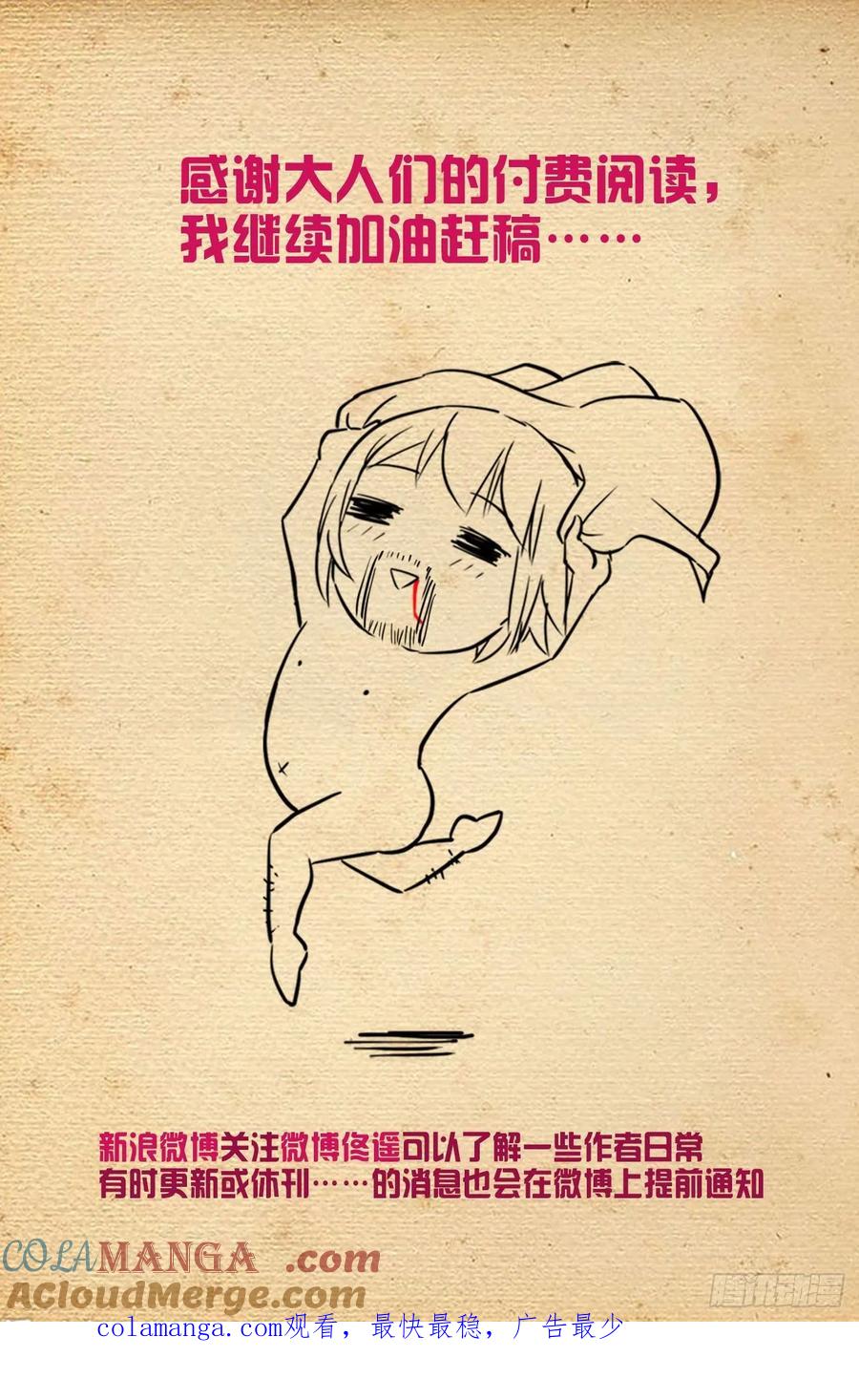 王牌御史 第635话 629，差点GG…… 第19页
