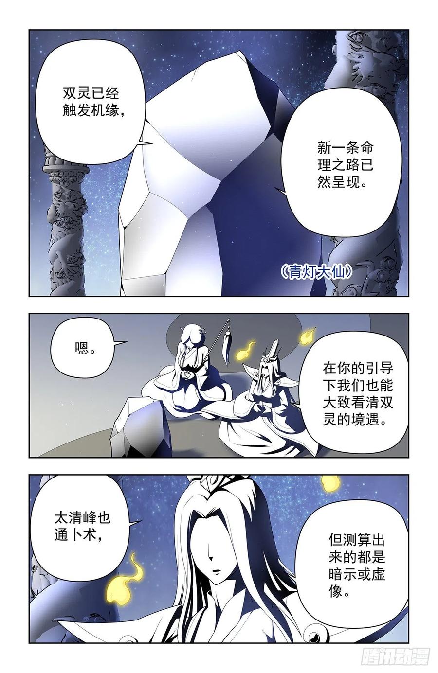 王牌御史 第635话 629，差点GG…… 第14页
