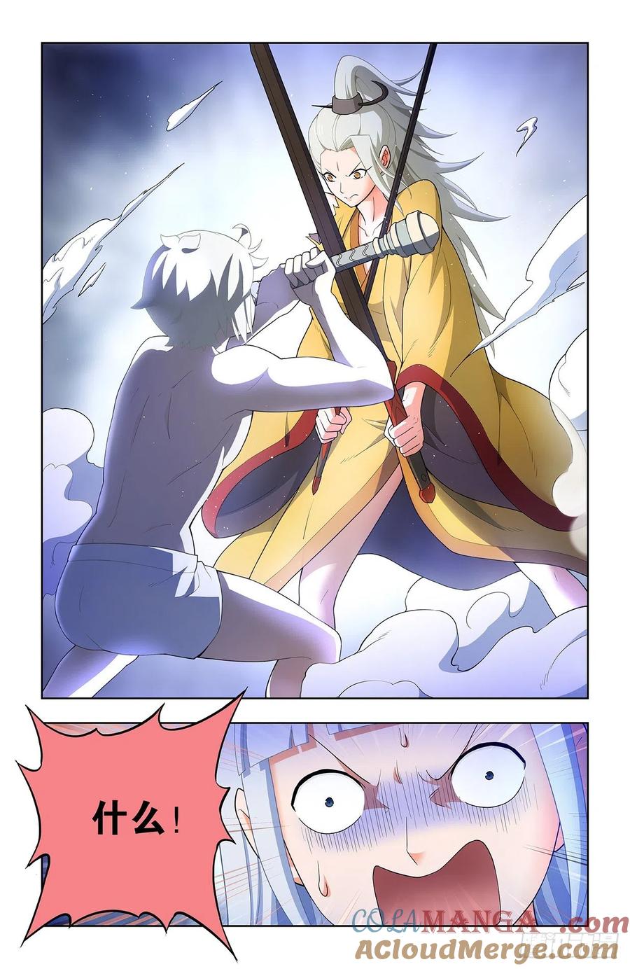 王牌御史 第635话 629，差点GG…… 第7页