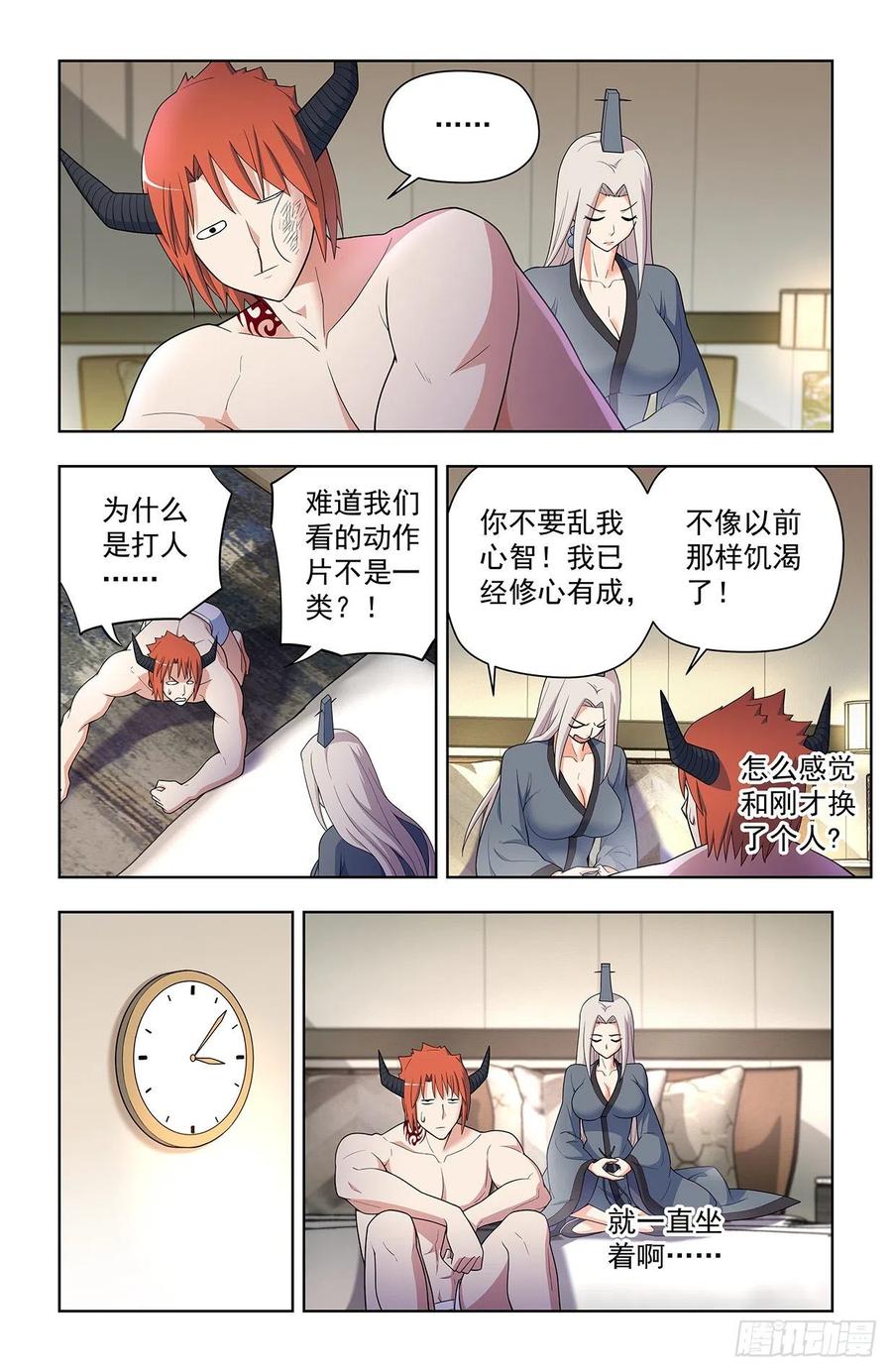 王牌御史 第636话 630，散仙的心思你别猜…… 第4页