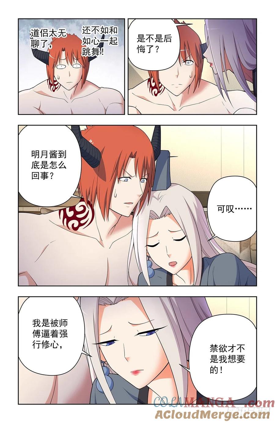 王牌御史 第636话 630，散仙的心思你别猜…… 第5页