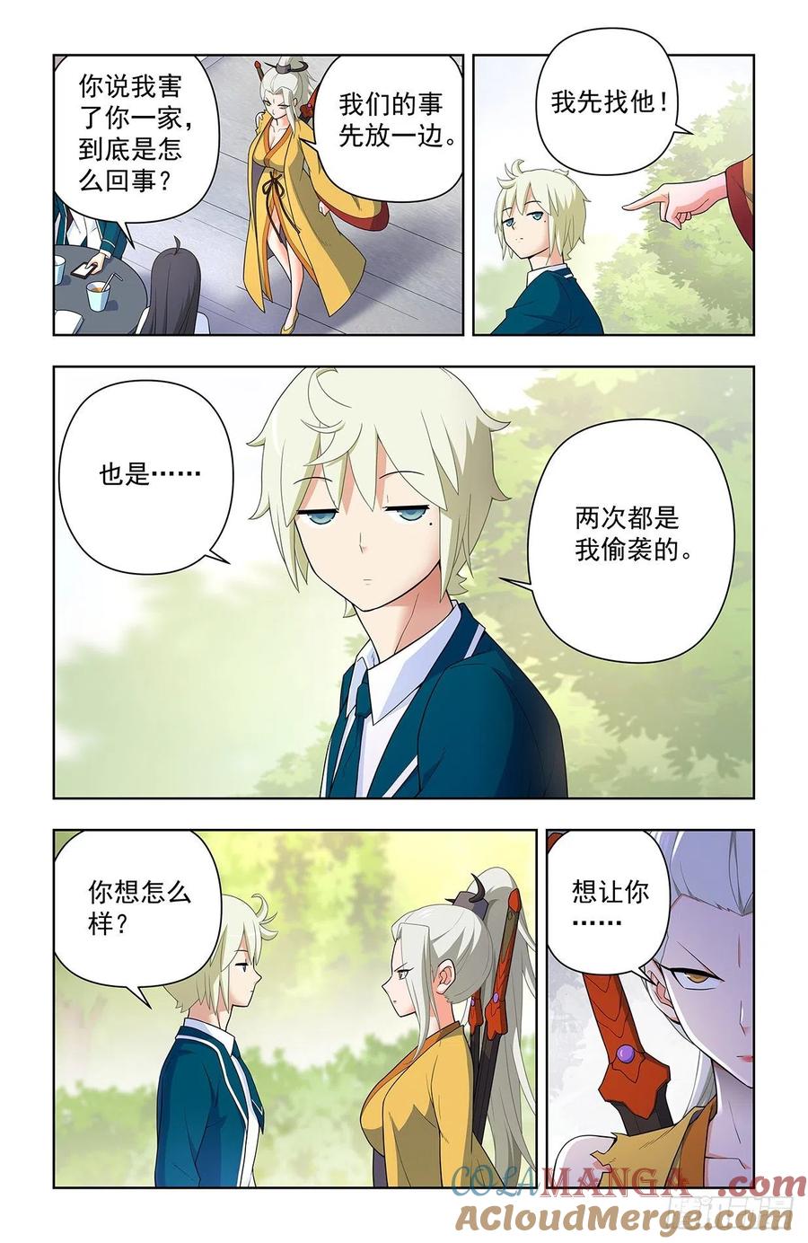 王牌御史 第636话 630，散仙的心思你别猜…… 第15页