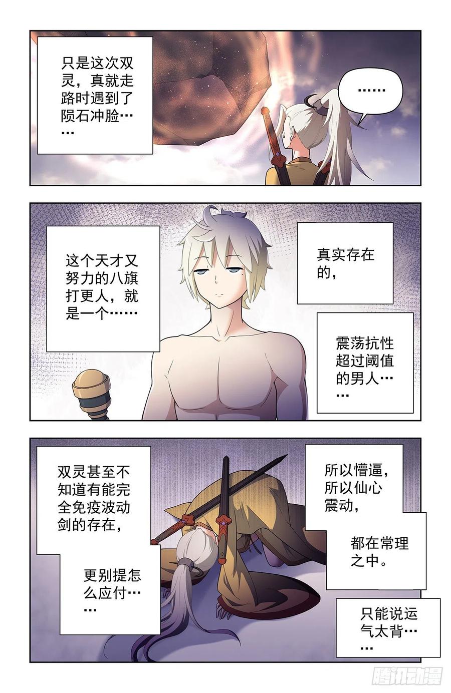 王牌御史 第637话 631，最强后代！ 第6页
