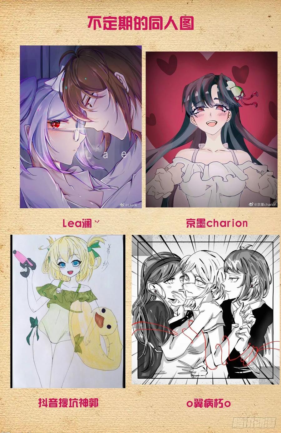 王牌御史 第637话 631，最强后代！ 第16页