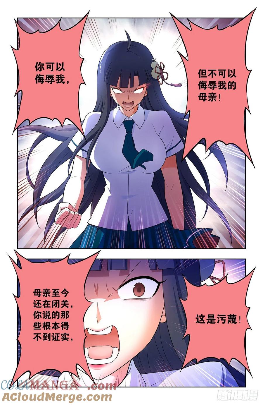 王牌御史 第638话 632,往事 II 第13页