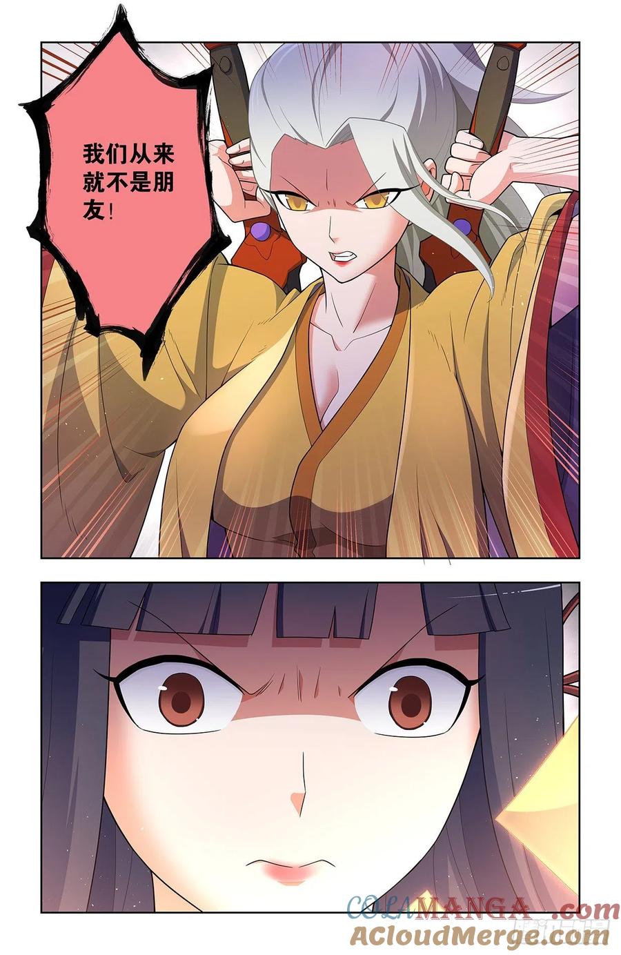 王牌御史 第638话 632,往事 II 第15页
