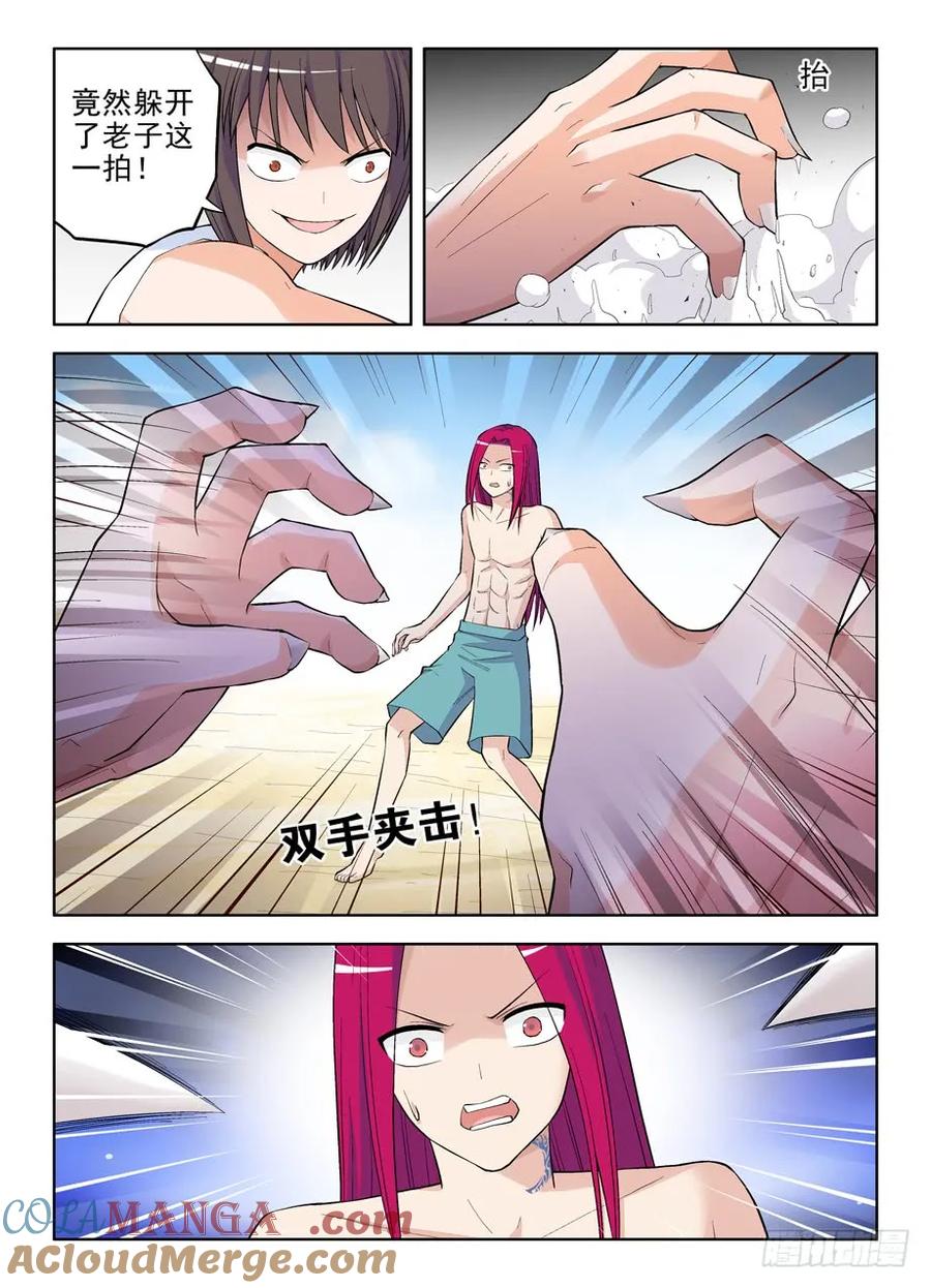 王牌御史 第63话 60，背刺 第5页