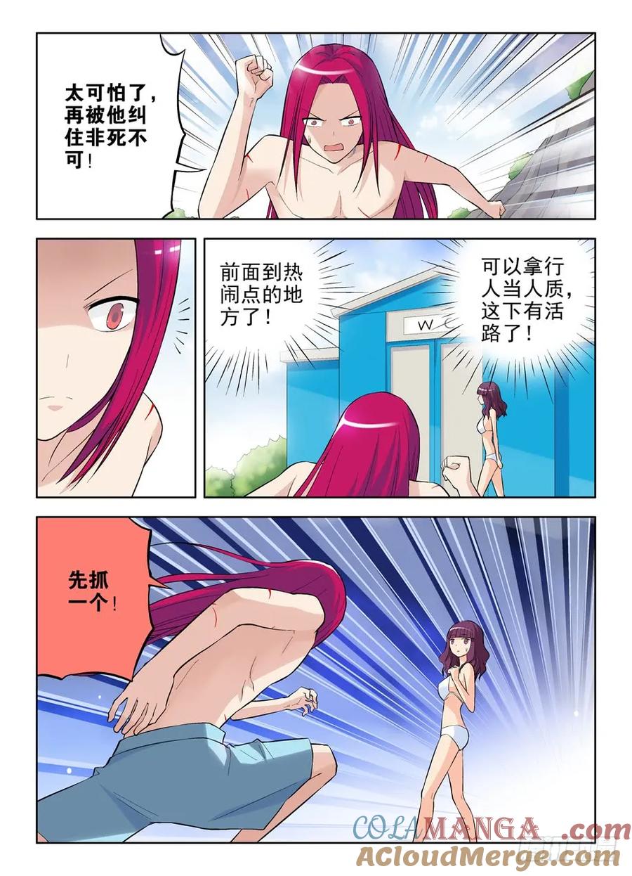 王牌御史 第63话 60，背刺 第2页