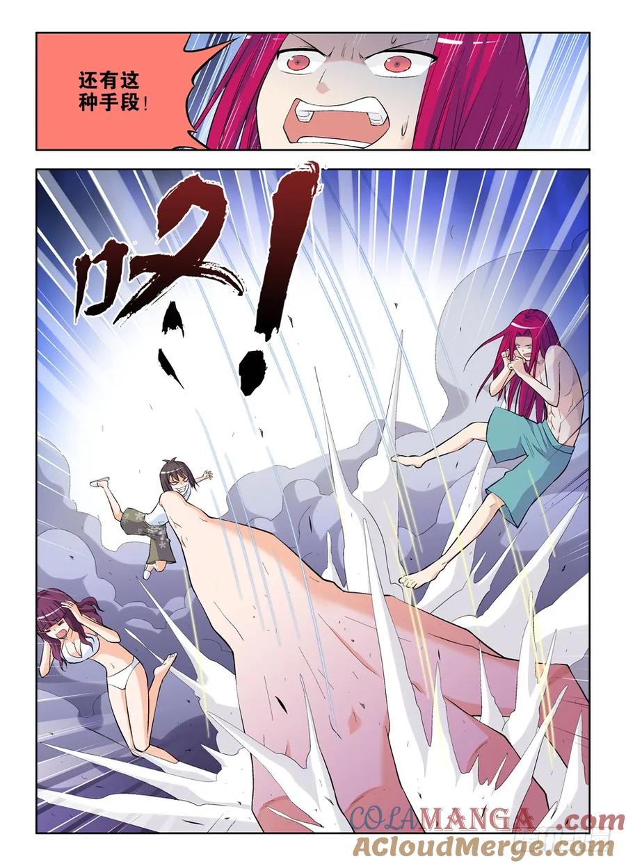 王牌御史 第63话 60，背刺 第4页
