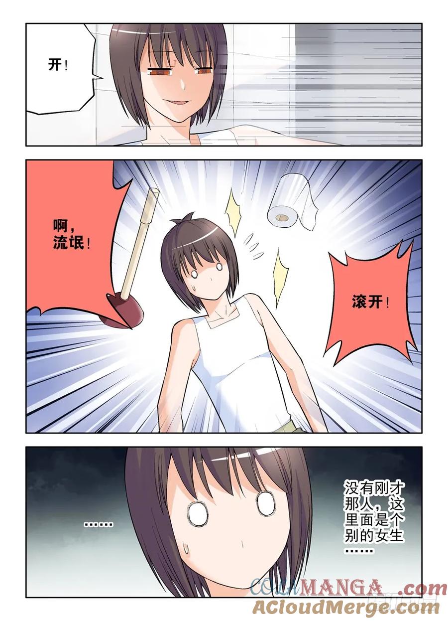 王牌御史 第63话 60，背刺 第8页