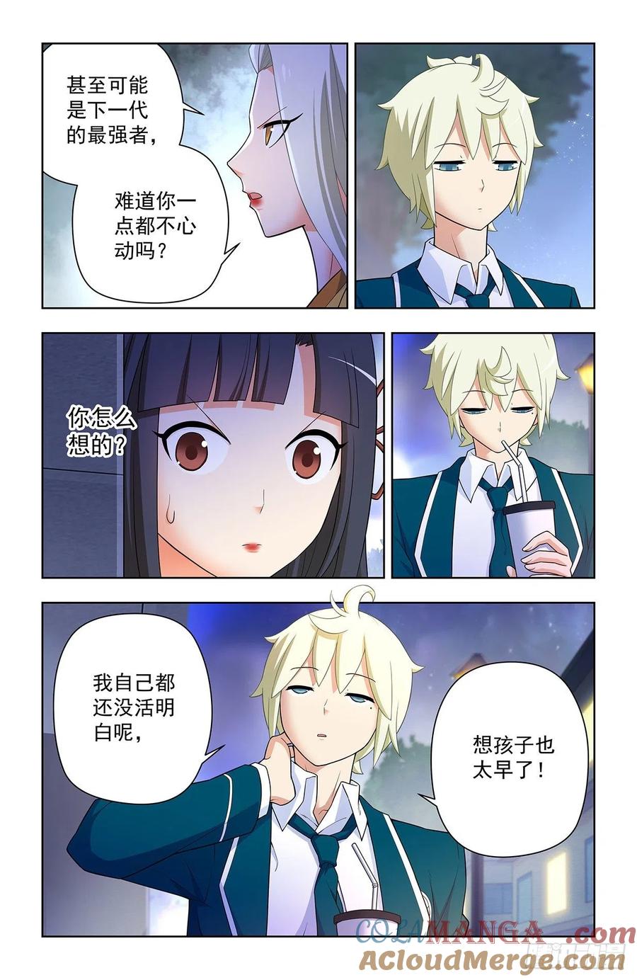 王牌御史 第640话 634，新思潮了解一下 第5页