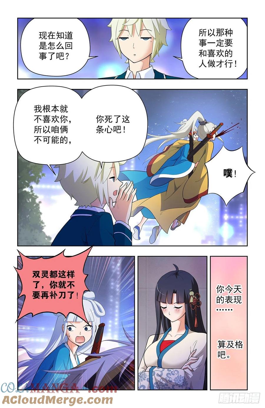 王牌御史 第640话 634，新思潮了解一下 第17页